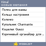 My Wishlist - kimal