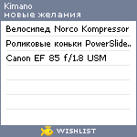 My Wishlist - kimano