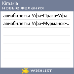 My Wishlist - kimaria