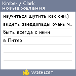 My Wishlist - kimberlyclark1503