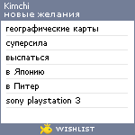 My Wishlist - kimchi