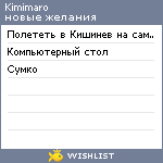 My Wishlist - kimimaro