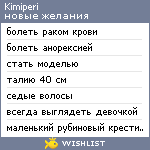 My Wishlist - kimiperi