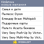 My Wishlist - kimletova