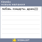 My Wishlist - kimmko