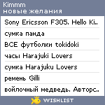 My Wishlist - kimmm