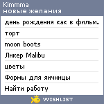 My Wishlist - kimmma