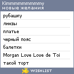 My Wishlist - kimmmmmmmmmy