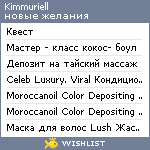 My Wishlist - kimmurell