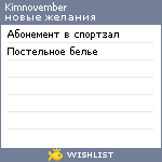 My Wishlist - kimnovember