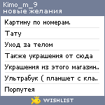 My Wishlist - kimo_m_9