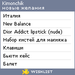 My Wishlist - kimonchik