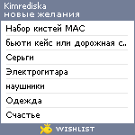 My Wishlist - kimrediska