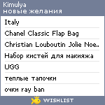 My Wishlist - kimulya