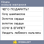 My Wishlist - kinana