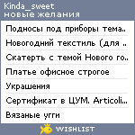 My Wishlist - kinda_sweet