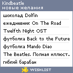 My Wishlist - kindbeetle