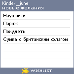 My Wishlist - kinder_june
