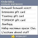 My Wishlist - kinderdelica