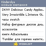 My Wishlist - kinderolya