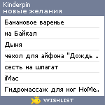 My Wishlist - kinderpin