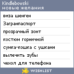 My Wishlist - kindlebowski