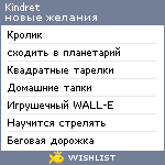 My Wishlist - kindret