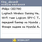 My Wishlist - king_alexandr