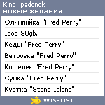 My Wishlist - king_padonok