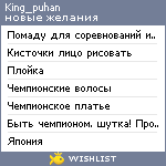 My Wishlist - king_puhan