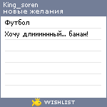 My Wishlist - king_soren