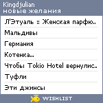 My Wishlist - kingdjulian