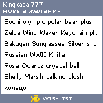 My Wishlist - kingkabal777