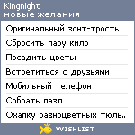 My Wishlist - kingnight