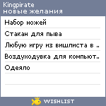 My Wishlist - kingpirate