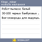 My Wishlist - kings_miner