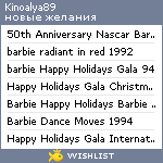 My Wishlist - kinoalya89