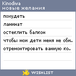 My Wishlist - kinodiwa