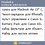 My Wishlist - kinolenka