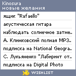 My Wishlist - kinosura