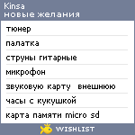 My Wishlist - kinsa