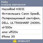 My Wishlist - kioky