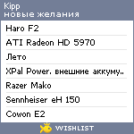 My Wishlist - kipp