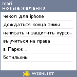 My Wishlist - kir_mari