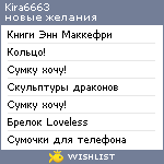 My Wishlist - kira6663