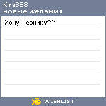 My Wishlist - kira888