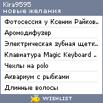 My Wishlist - kira9595