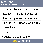 My Wishlist - kira_212