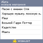 My Wishlist - kira_aka_mariko