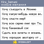 My Wishlist - kira_bemani